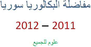     2011 - 2012     
