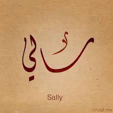  - sally 