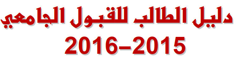     2015-2016     