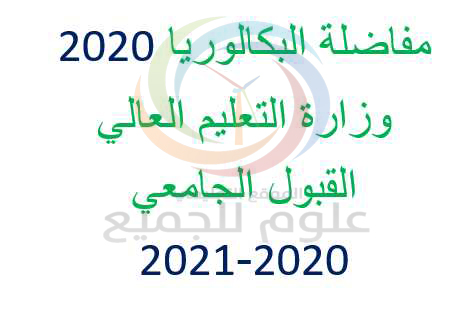    2020-2021 (  -  ) 