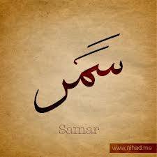  - Samar 
