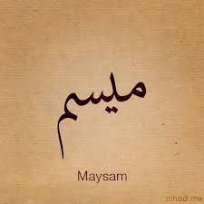  - Maysam 