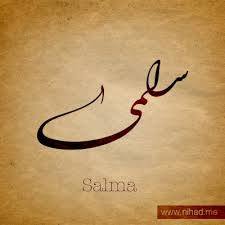  - Salma 