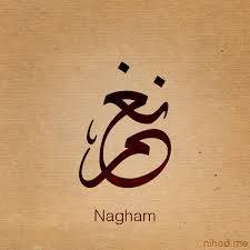  - Nagham 