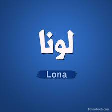  - Lona 