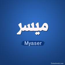  - Myaser 