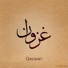  - Ghazwan 