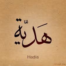  - Hadia 