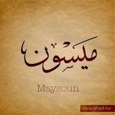  - Mayson 