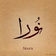  - Noura 