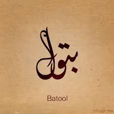  - Batool 