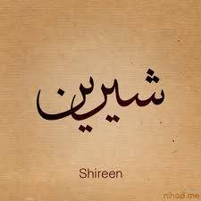  - Shireen 