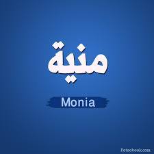  - Monia 